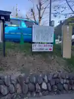 高尾山麓氷川神社(東京都)