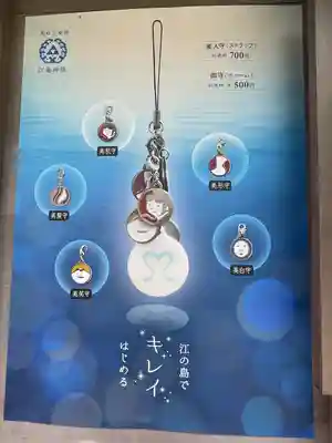 よくばり美人守り✨全部買うと3,200円ですが全部買っちゃいますよね☺️中津宮が開いてなくて辺津宮まで戻りました💦