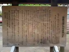 日枝大神社の歴史