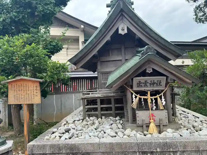 竹駒神社(宮城県)
