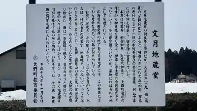 文月地蔵堂の{uncategorized: "未分類", other: "その他", undefined: "問題あり", building: "その他建物", grave: "お墓", sacred_gate: "鳥居", guardian: "狛犬", statue: "像", buddha: "仏像", history: "歴史", nature: "自然", garden: "庭園", animal: "動物", pagoda: "塔", temizu: "手水舎", mountain_gate: "山門・神門", sanctuary: "本殿・本堂", subordinate: "末社・摂社", art: "芸術", scenery: "景色", jizo: "地蔵", ema: "絵馬", goshuin: "御朱印", omikuji: "おみくじ", items: "授与品その他", amulet: "お守り", goshuincho: "御朱印帳", eats: "食事", festival: "お祭り", votive_dance: "神楽", shichigosan: "七五三参", wedding: "結婚式", experience: "体験その他", initially: "初詣", around: "周辺", anti_infection: "感染症対策"}