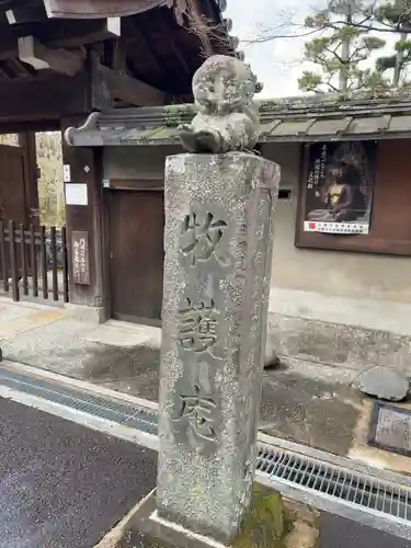 牧護庵(京都府)