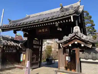 勝楽寺(東京都)