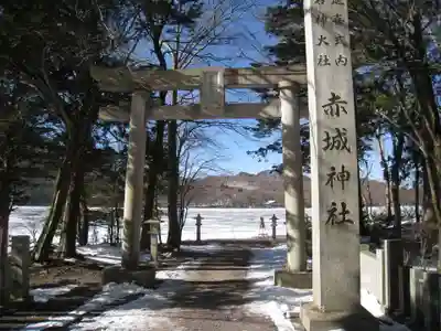 赤城神社(群馬県)