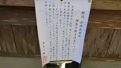 海津見神社（桂浜龍王宮）(高知県)