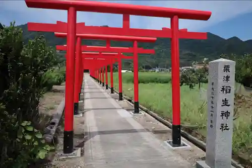 稲生神社(島根県)