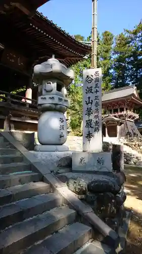 華厳寺のその他建物