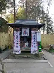 大前神社(栃木県)