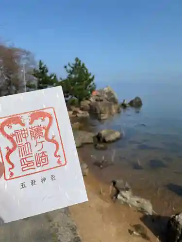 藤ヶ崎龍神社(滋賀県)