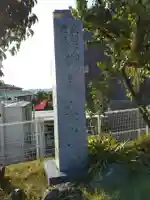 身代り不動尊 大明王院 川崎別格本山(神奈川県)