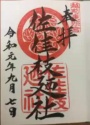 手書き。