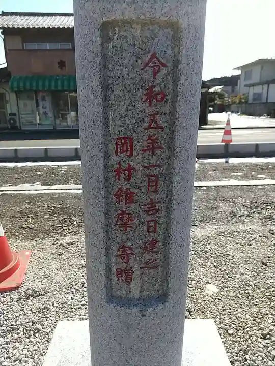 諏訪社のその他建物