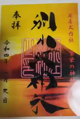 月替わり　クリア(赤富士)