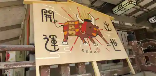 豊國神社の絵馬