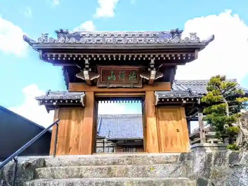 法行山 玉洞院の山門