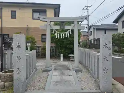 狭山池水天宮(大阪府)