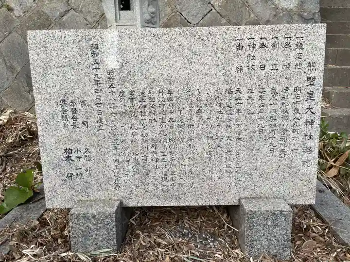 熊野皇大神社(兵庫県)
