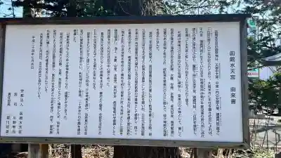 函館水天宮(北海道)