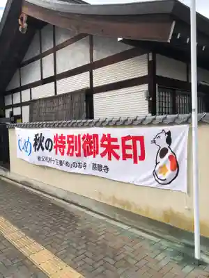 秩父札所十三番 慈眼寺のその他建物