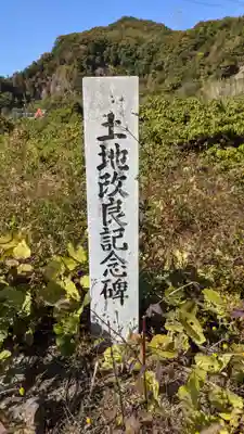 神明白山社相殿（杁下）のその他建物