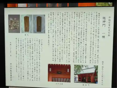 葛飾八幡宮(千葉県)