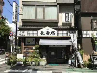 榎大六天神の食事