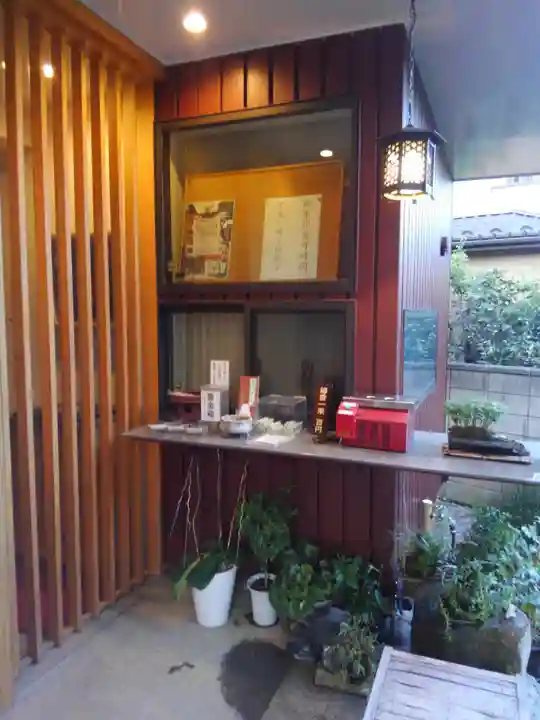 八幡山大珠院(東京都)