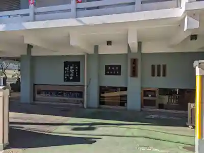 真成院(東京都)