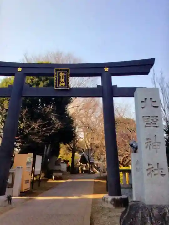新井天神北野神社(東京都)