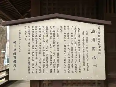 寄木神社(東京都)