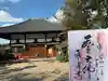 飛鳥寺の本殿・本堂