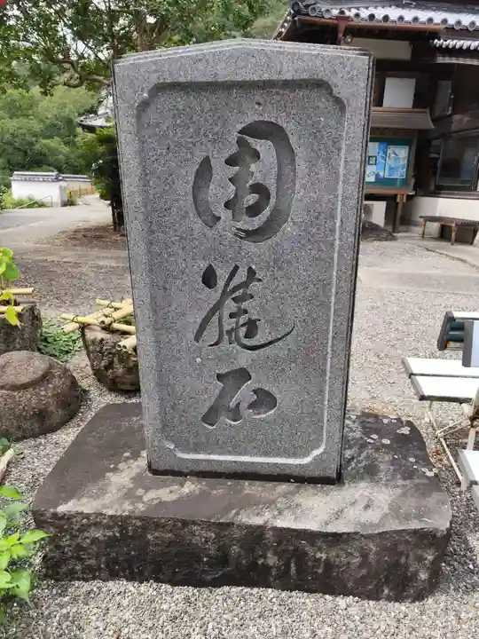 切幡寺(徳島県)