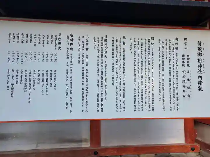 賀茂御祖神社(下鴨神社)(京都府)