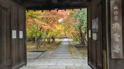 興聖寺(京都府)