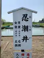 息栖神社(茨城県)