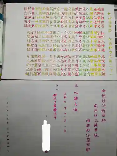 宗徳寺(愛知県)