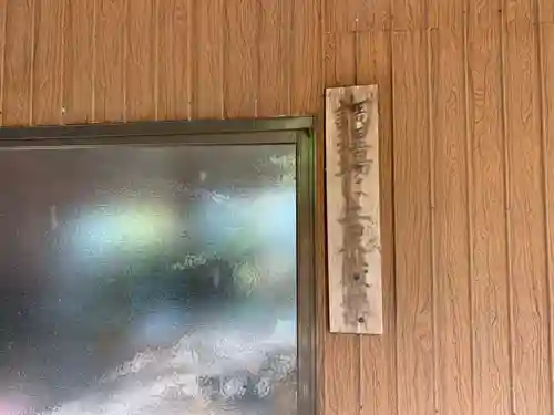 宝寿院のその他建物