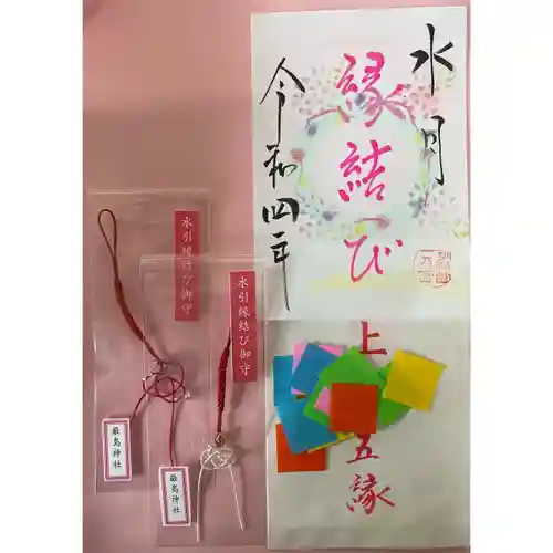 釧路一之宮 厳島神社(北海道)