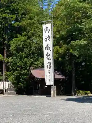 穂高神社本宮(長野県)