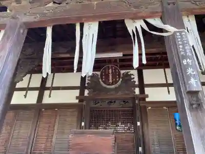 時光寺(兵庫県)