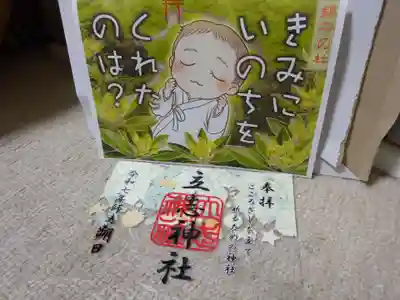 立志神社(滋賀県)