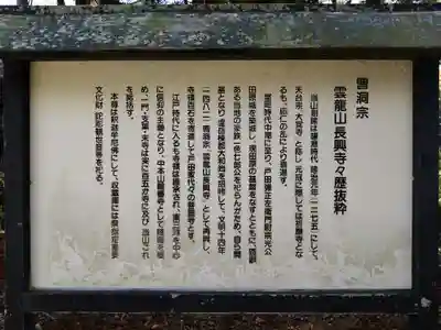 長興寺(愛知県)