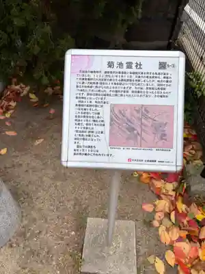 菊池霊社(福岡県)