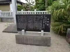 廣田神社(富山県)