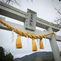 高司神社〜むすびの神の鎮まる社〜(福島県)