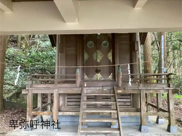 卑弥呼神社(鹿児島県)