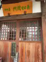 高音寺(愛媛県)