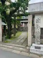 津島神社の{uncategorized: "未分類", other: "その他", undefined: "問題あり", building: "その他建物", grave: "お墓", sacred_gate: "鳥居", guardian: "狛犬", statue: "像", buddha: "仏像", history: "歴史", nature: "自然", garden: "庭園", animal: "動物", pagoda: "塔", temizu: "手水舎", mountain_gate: "山門・神門", sanctuary: "本殿・本堂", subordinate: "末社・摂社", art: "芸術", scenery: "景色", jizo: "地蔵", ema: "絵馬", goshuin: "御朱印", omikuji: "おみくじ", items: "授与品その他", amulet: "お守り", goshuincho: "御朱印帳", eats: "食事", festival: "お祭り", votive_dance: "神楽", shichigosan: "七五三参", wedding: "結婚式", experience: "体験その他", initially: "初詣", around: "周辺", anti_infection: "感染症対策"}