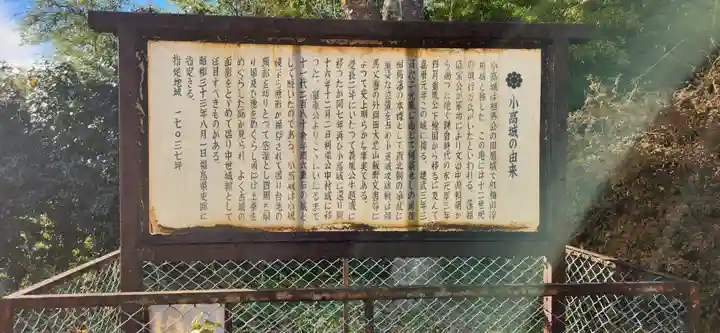 相馬小高神社(福島県)