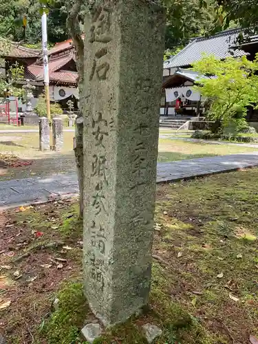 雲興寺(愛知県)